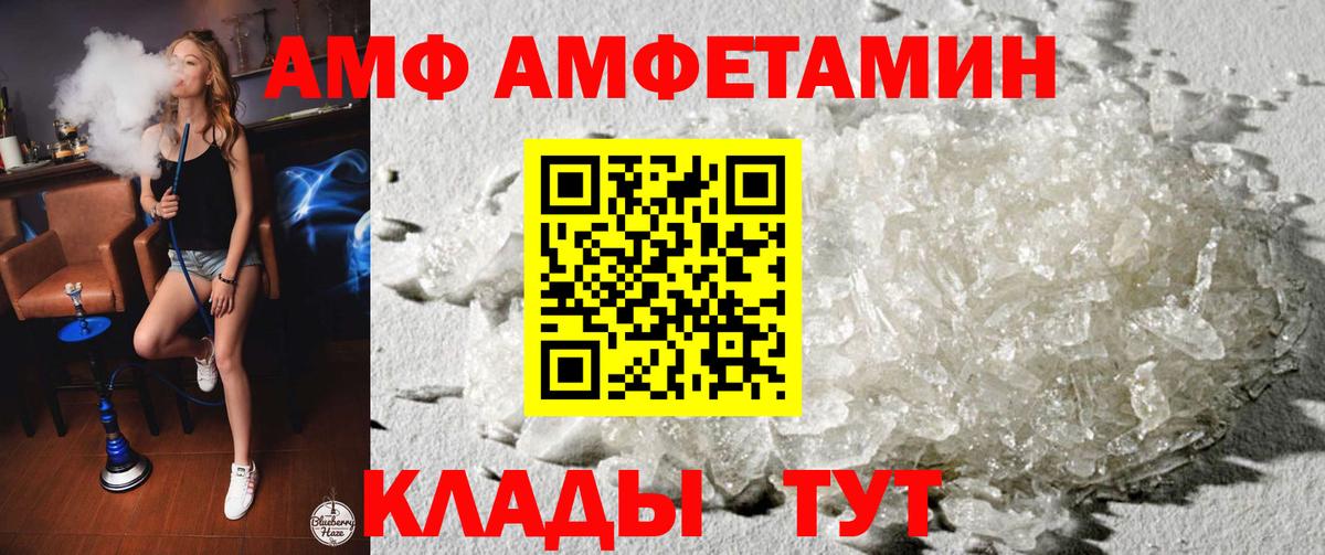 АМФЕТАМИН Premium  Вход с VPN  АМФ  kraken ссылки  Звенигород 