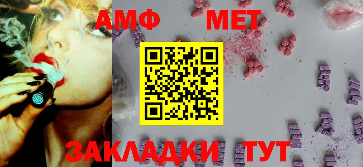 АМФЕТАМИН 97% Звенигород