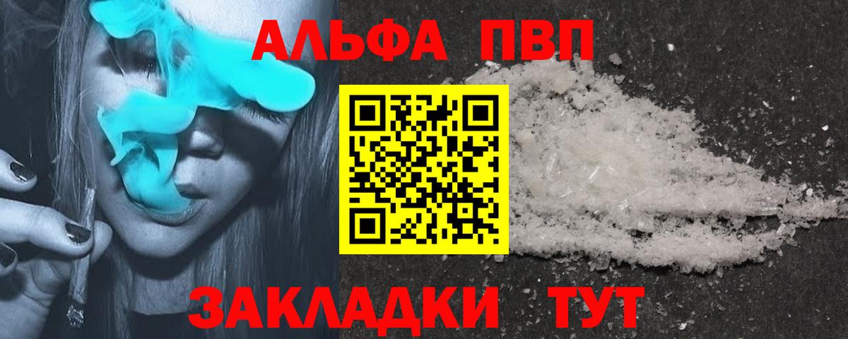 A-PVP крисы CK Звенигород