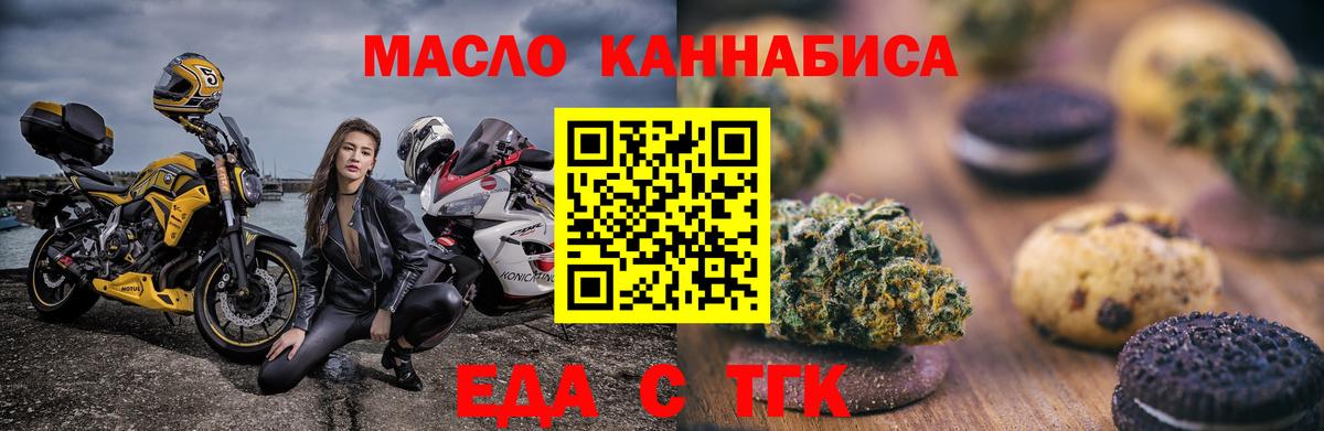 Звенигород  Cannafood конопля  Вход с VPN 