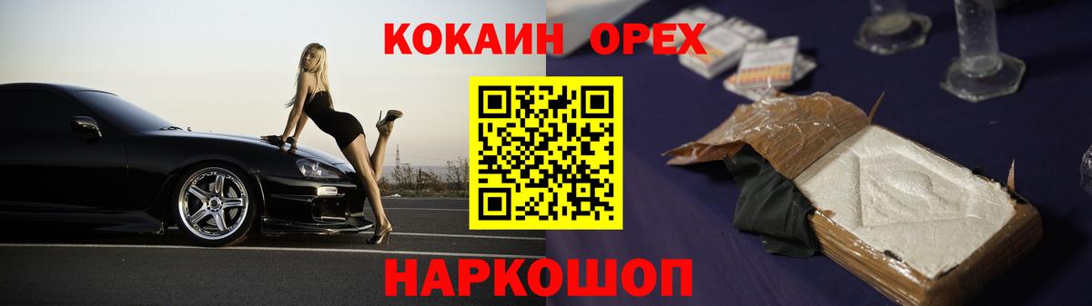 COCAIN  Вход с VPN  Звенигород  КОКАИН FishScale 