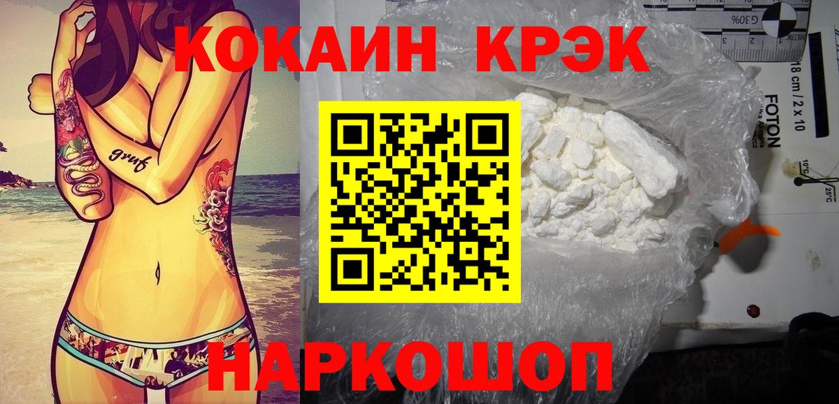 КОКАИН VHQ Звенигород