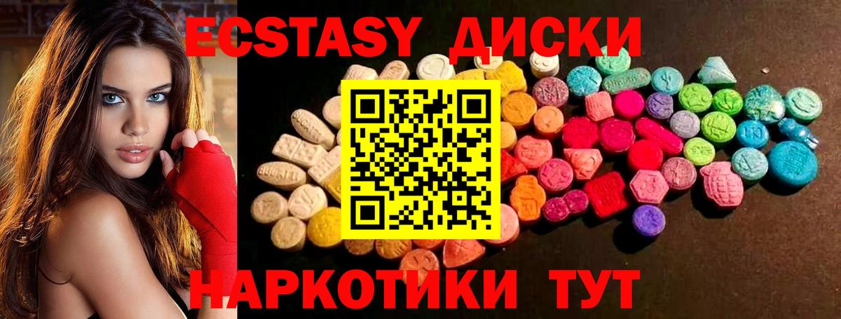 Звенигород  Экстази mix  ЭКСТАЗИ mix  Ecstasy  Вход с VPN 