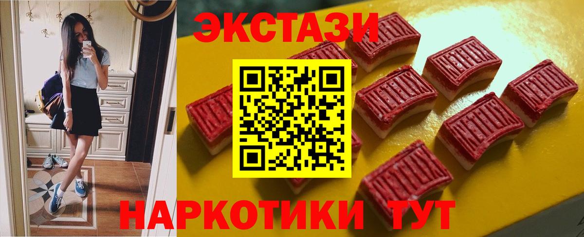Экстази 99% Звенигород