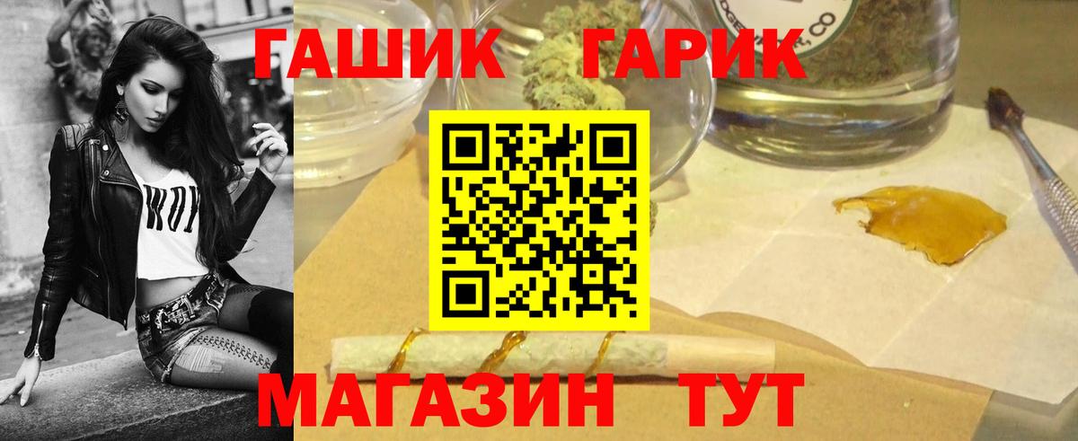 Звенигород  Гашиш  ГАШИШ ice o lator  Вход с VPN  ГАШИШ гарик 