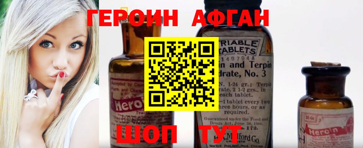 Звенигород  Героин белый  Вход с VPN 