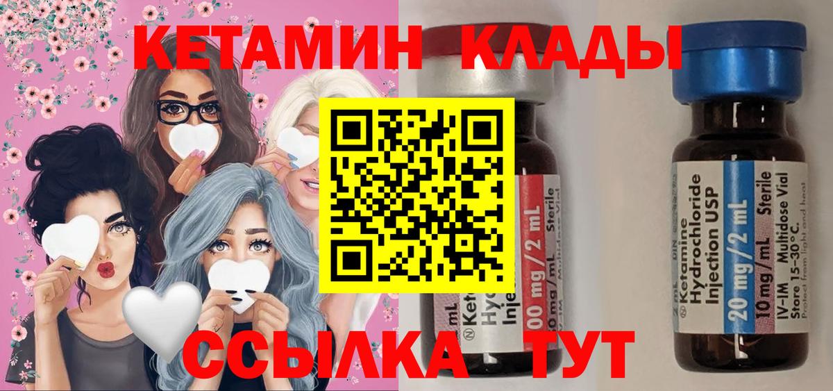 Кетамин VHQ  Вход с VPN  КЕТАМИН ketamine  Звенигород 