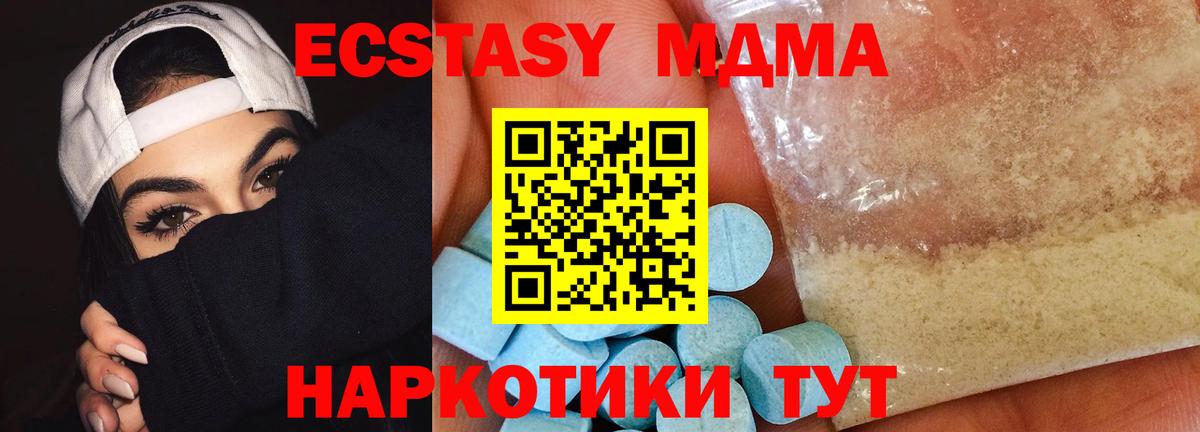 Звенигород  МДМА  Вход с VPN  MDMA молли  MDMA кристаллы 