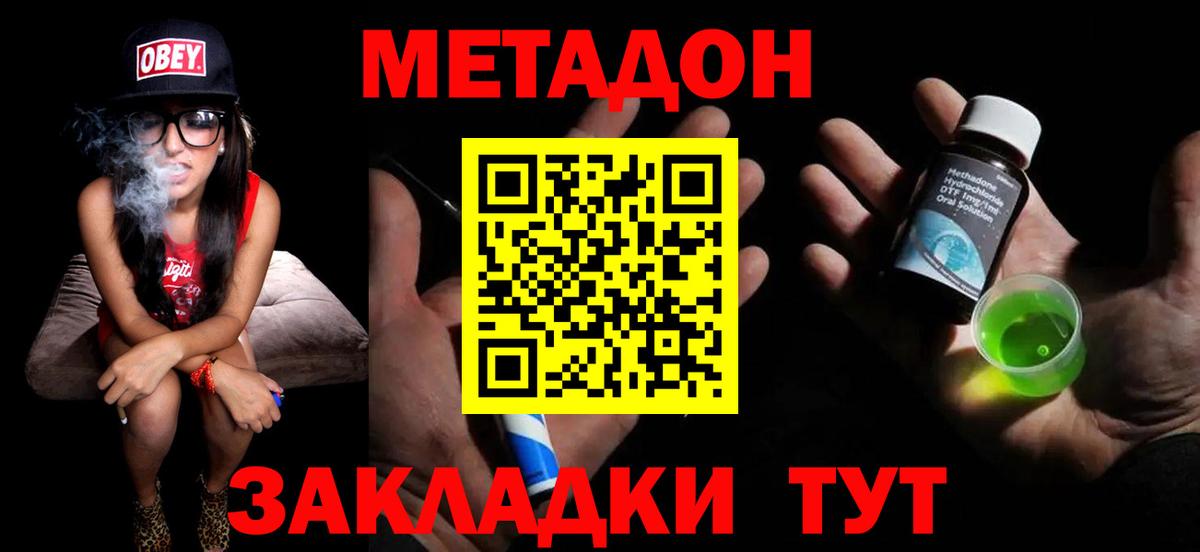 МЕТАДОН кристалл  площадка телеграм  Звенигород  Метадон белоснежный  Вход с VPN  KRAKEN ТОР 