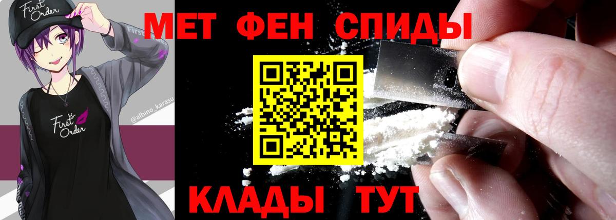 Метамфетамин винт Звенигород