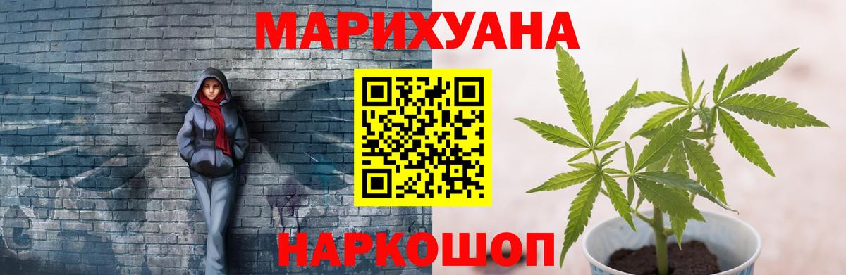 Каннабис THC 21%  Шишки марихуана план  Каннабис Ganja  Вход с VPN  Звенигород  Бошки марихуана сатива 